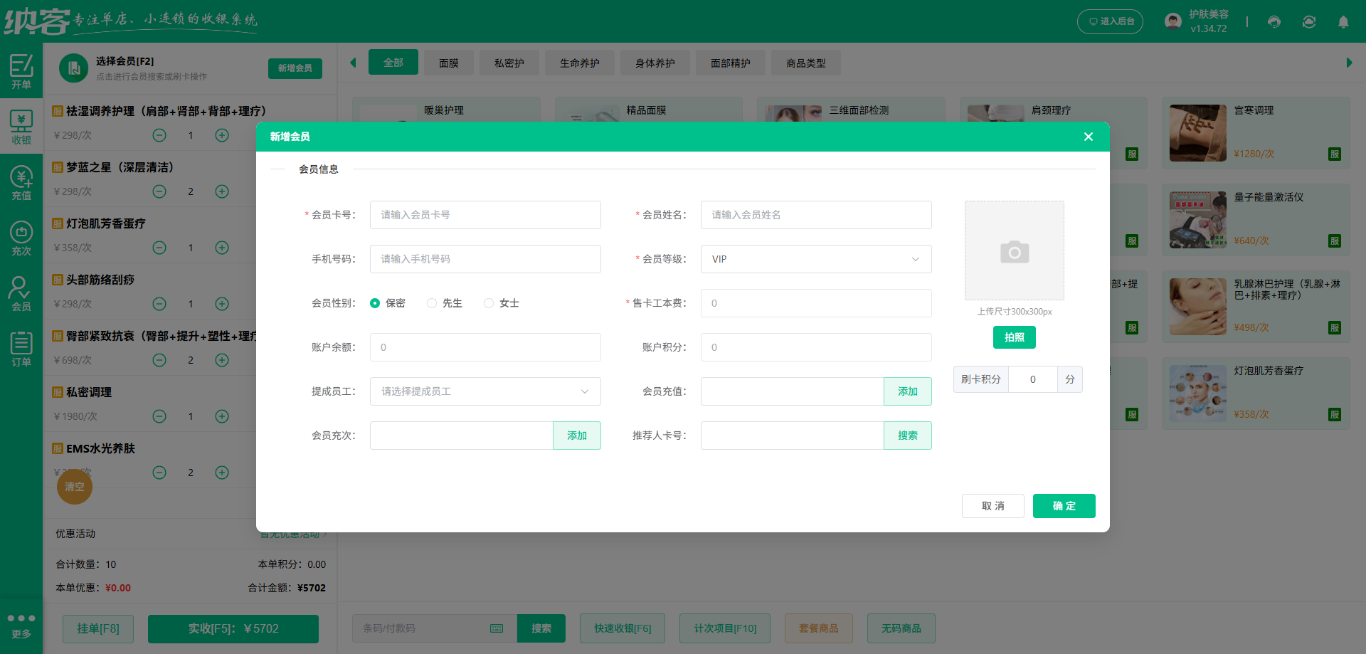 医美店财务报表系统有哪些品牌