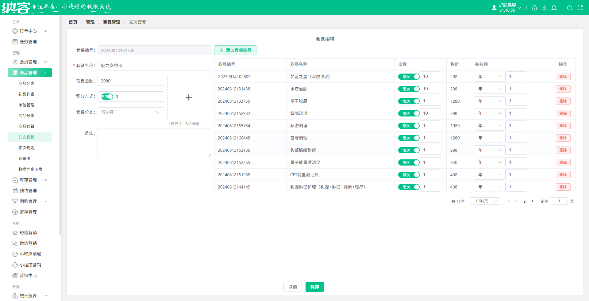 医美店快速收银系统怎么选购