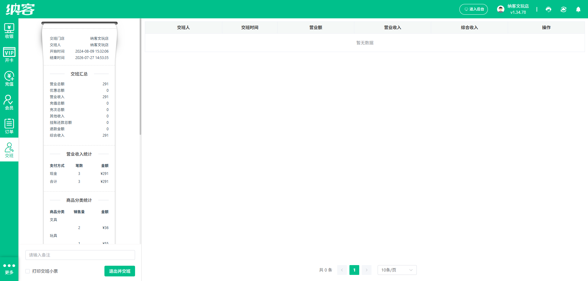 拼豆店