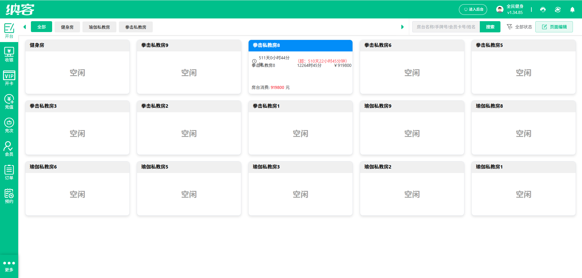 羽毛球馆会员系统