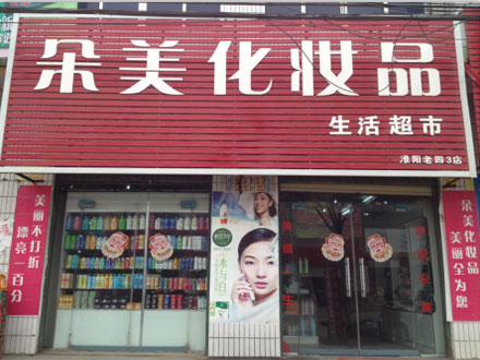 中小店铺的会员管理方法
