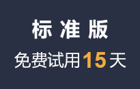 纳客会员管理软件普及版永久免费使用