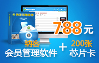 会员卡套餐