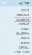 会员管理软件如何自动发送短信通知