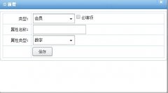 会员管理软件使用小技巧：根据自定义信息查询会员