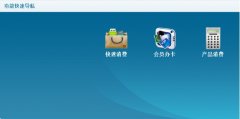 会员管理系统自定义导航栏的设置