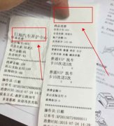 小票打印机无法打印店名的解决方法