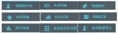 连锁水果店会员制管理方法之一：吸引会员