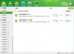 如何下载纳客会员管理系统？