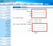 怎么在纳客软件里实现微信会员管理系统？   