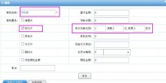 散客升级到会员的相关设置指导