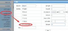 会员管理软件中的固定金额消费该怎么用？