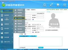 纳客会员管理系统商品积分相关问题