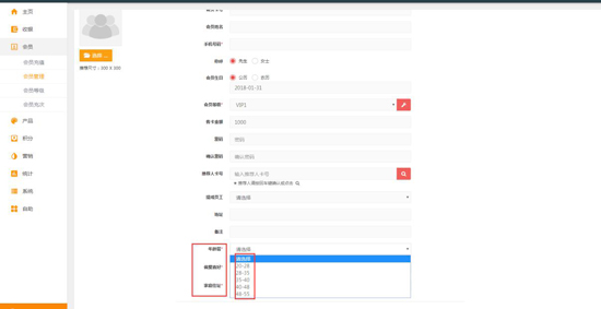 珠宝行业会员管理营销解决方案