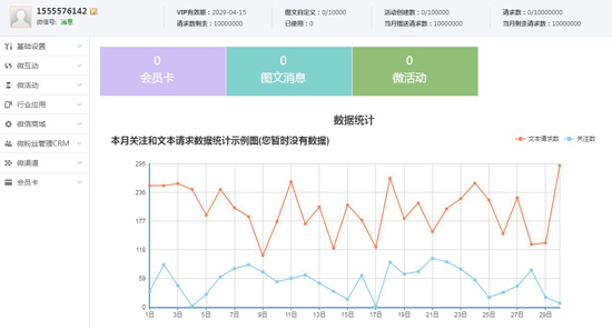 微信设置