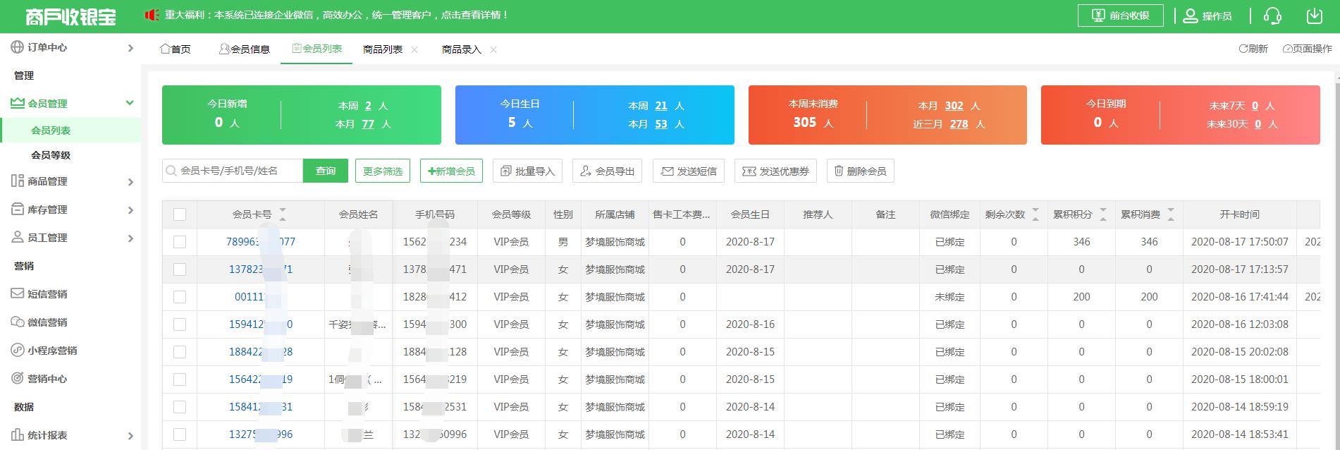 网络版的数据备份