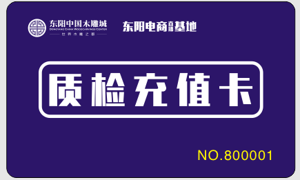 东阳中国使用纳客收银系统